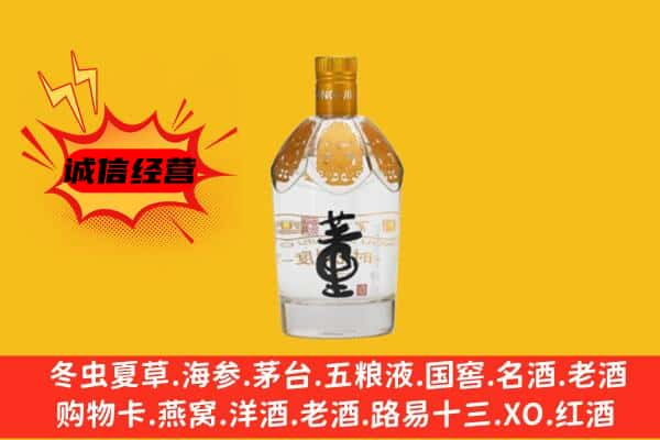 贵阳上门回收老董酒