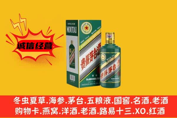 贵阳上门回收生肖茅台酒